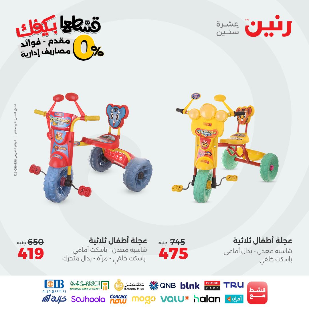 raneen offers from 26sep to 3sep 2025 عروض رنين من 26 سبتمبر حتى 3 سبتمبر 2025 صفحة رقم 99